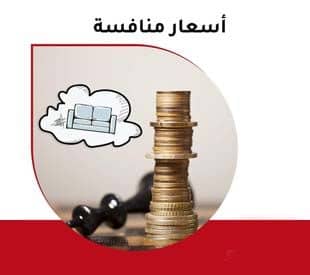 اسعار شركات نقل الاثاث اسعار شركات نقل الاثاث