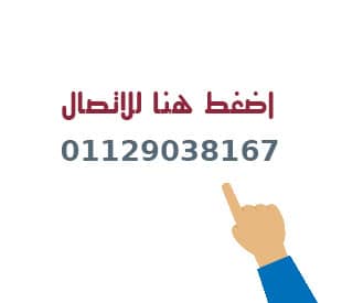 ارقام شركات نقل الاثاث بالجيزه