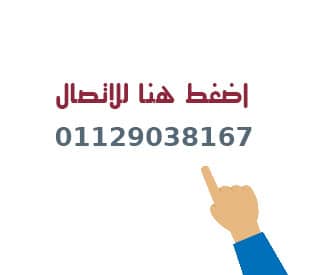 ارقام شركات نقل الاثاث